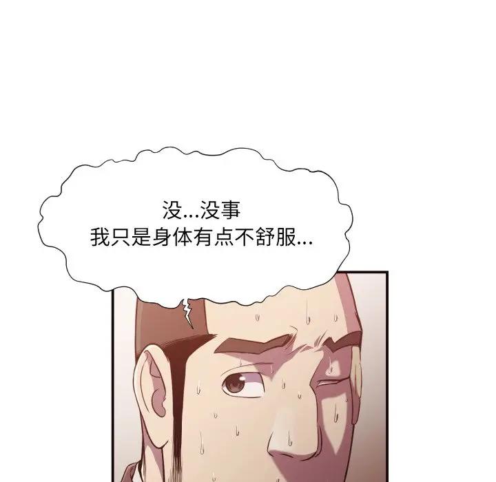 [韩国漫画] 拜托！放过我吧！ 剧情,熟女人妻,女教师,巨乳大奶#[84P]-45