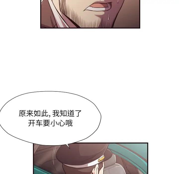 [韩国漫画] 拜托！放过我吧！ 剧情,熟女人妻,女教师,巨乳大奶#[84P]-46