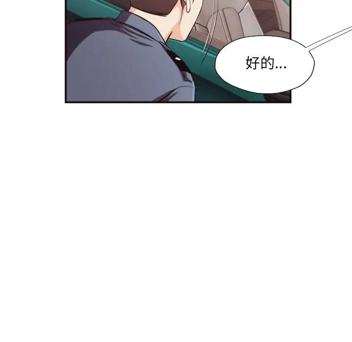 [韩国漫画] 拜托！放过我吧！ 剧情,熟女人妻,女教师,巨乳大奶#[84P]-47