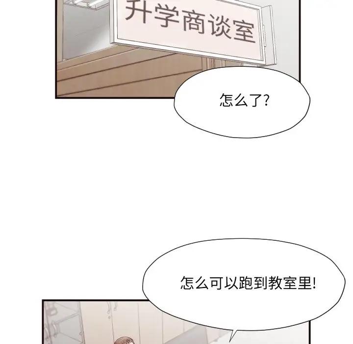 [韩国漫画] 拜托！放过我吧！ 剧情,熟女人妻,女教师,巨乳大奶#[84P]-52