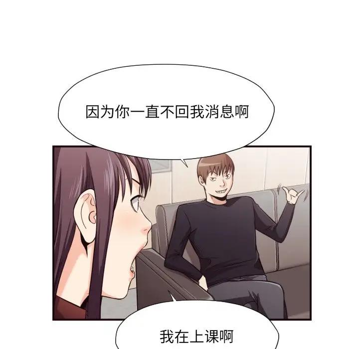 [韩国漫画] 拜托！放过我吧！ 剧情,熟女人妻,女教师,巨乳大奶#[84P]-54