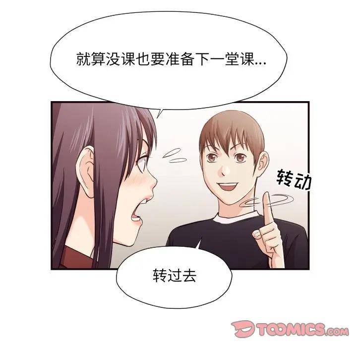 [韩国漫画] 拜托！放过我吧！ 剧情,熟女人妻,女教师,巨乳大奶#[84P]-58