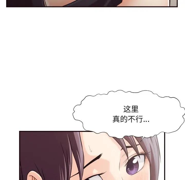 [韩国漫画] 拜托！放过我吧！ 剧情,熟女人妻,女教师,巨乳大奶#[84P]-68