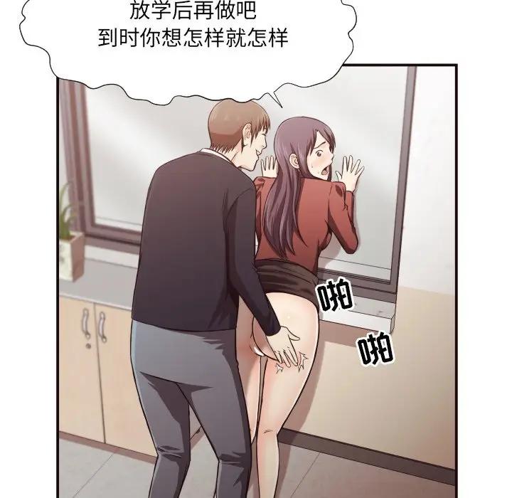 [韩国漫画] 拜托！放过我吧！ 剧情,熟女人妻,女教师,巨乳大奶#[84P]-70