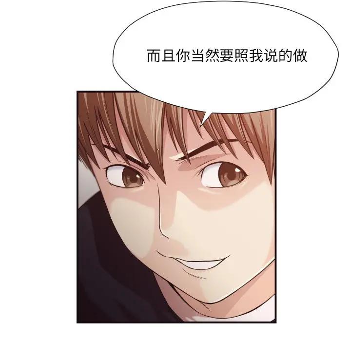 [韩国漫画] 拜托！放过我吧！ 剧情,熟女人妻,女教师,巨乳大奶#[84P]-73