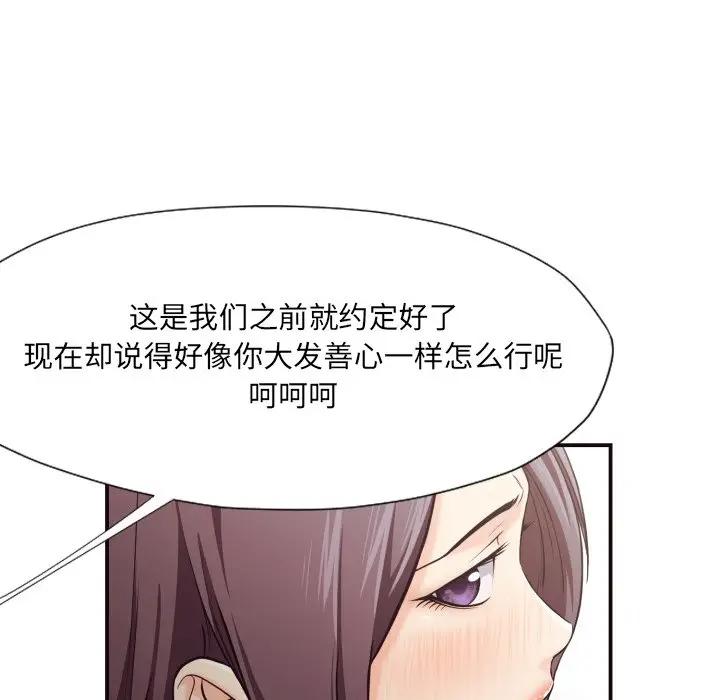 [韩国漫画] 拜托！放过我吧！ 剧情,熟女人妻,女教师,巨乳大奶#[84P]-74