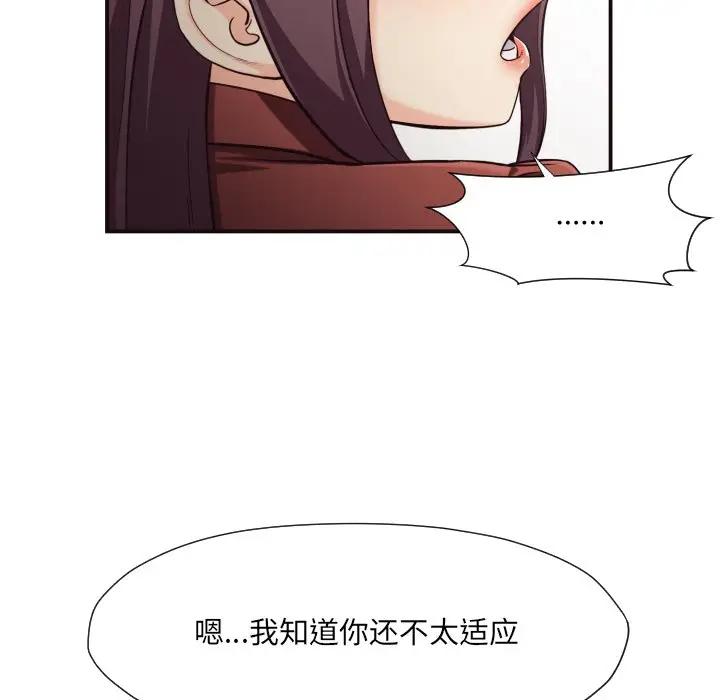 [韩国漫画] 拜托！放过我吧！ 剧情,熟女人妻,女教师,巨乳大奶#[84P]-75
