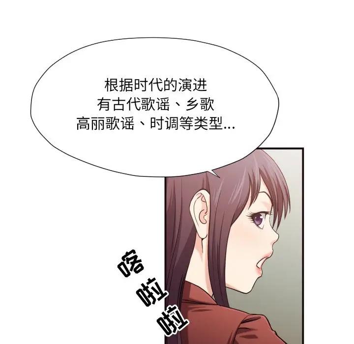 [韩国漫画] 拜托！放过我吧！ 剧情,熟女人妻,女教师,巨乳大奶#[84P]-9