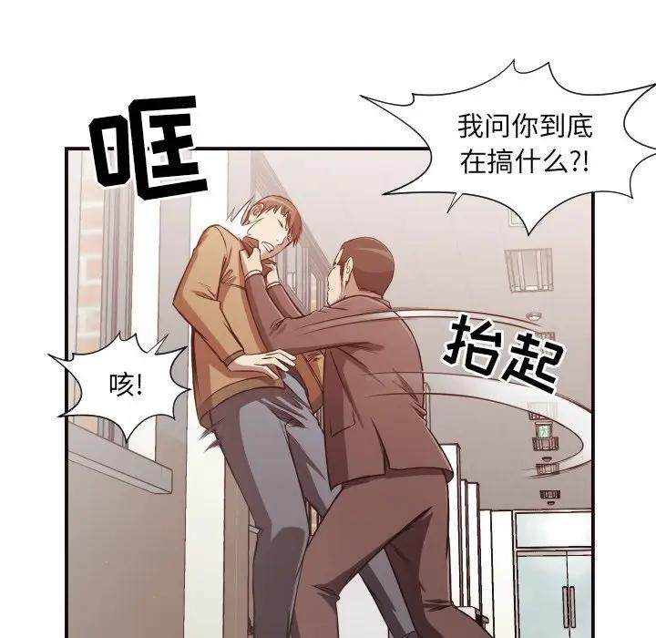 [韩国漫画] 拜托！放过我吧！ 剧情,熟女人妻,女教师,巨乳大奶#[86P]-43