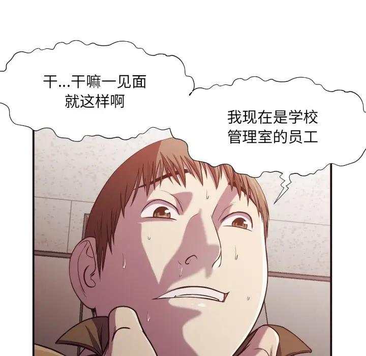[韩国漫画] 拜托！放过我吧！ 剧情,熟女人妻,女教师,巨乳大奶#[86P]-46