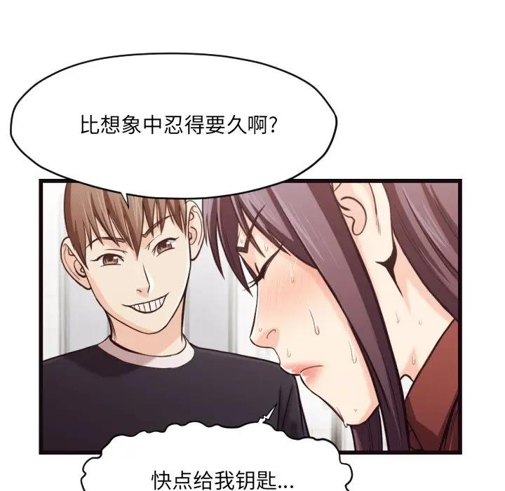 [韩国漫画] 拜托！放过我吧！ 剧情,熟女人妻,女教师,巨乳大奶#[93P]-28