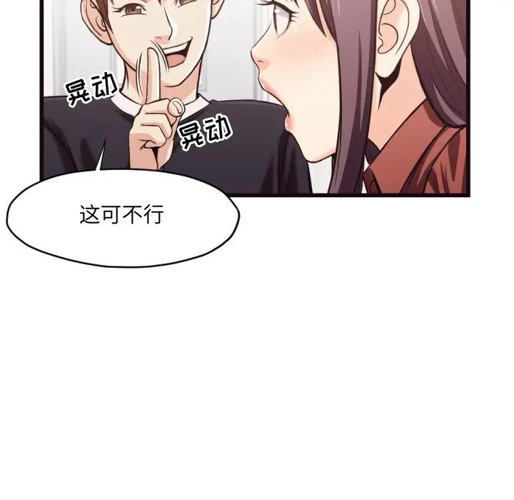 [韩国漫画] 拜托！放过我吧！ 剧情,熟女人妻,女教师,巨乳大奶#[93P]-31