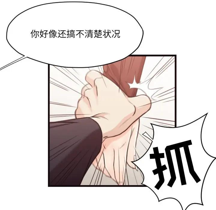 [韩国漫画] 拜托！放过我吧！ 剧情,熟女人妻,女教师,巨乳大奶#[93P]-32