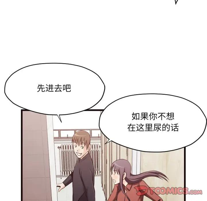 [韩国漫画] 拜托！放过我吧！ 剧情,熟女人妻,女教师,巨乳大奶#[93P]-33