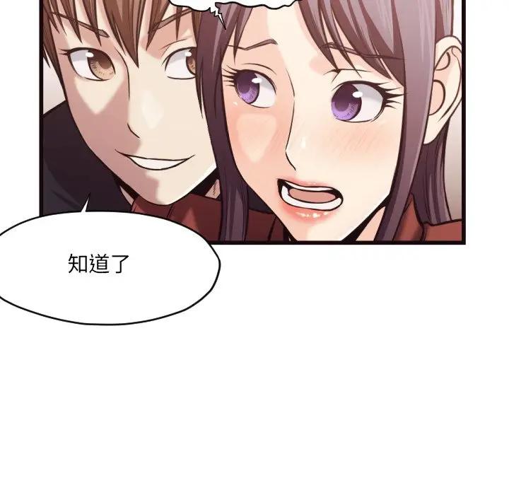 [韩国漫画] 拜托！放过我吧！ 剧情,熟女人妻,女教师,巨乳大奶#[93P]-39