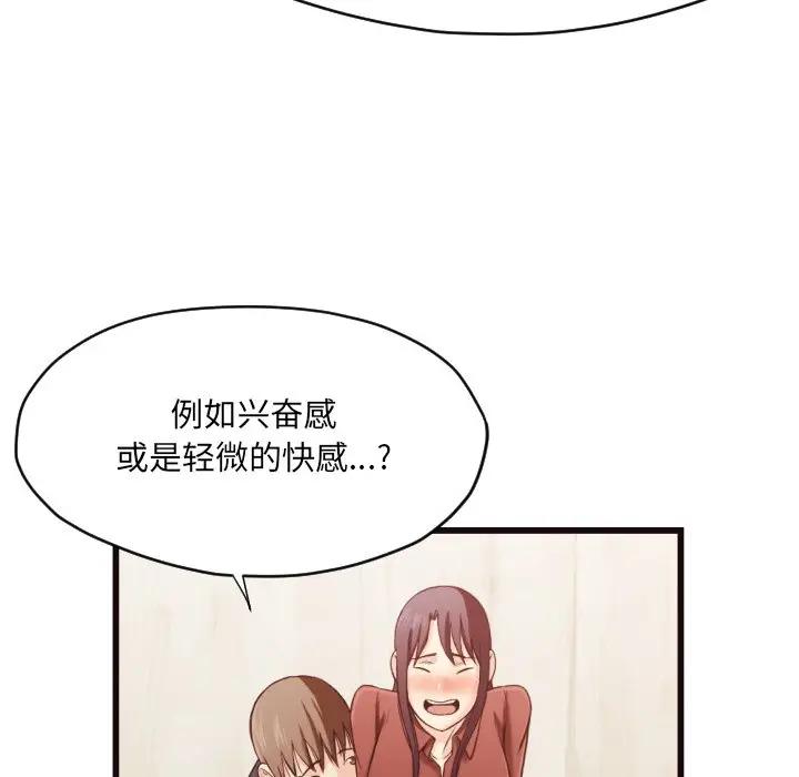 [韩国漫画] 拜托！放过我吧！ 剧情,熟女人妻,女教师,巨乳大奶#[93P]-44