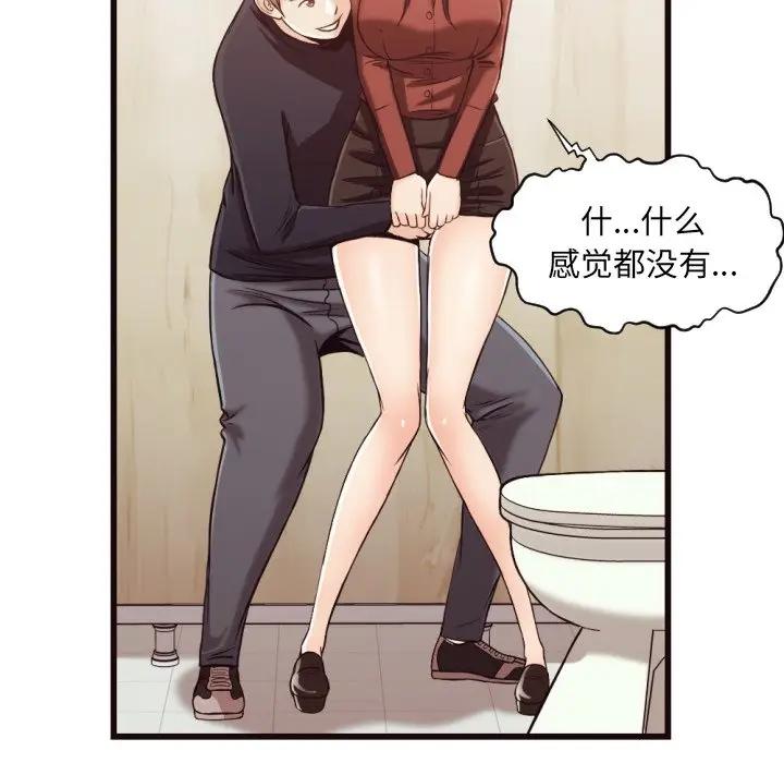 [韩国漫画] 拜托！放过我吧！ 剧情,熟女人妻,女教师,巨乳大奶#[93P]-45