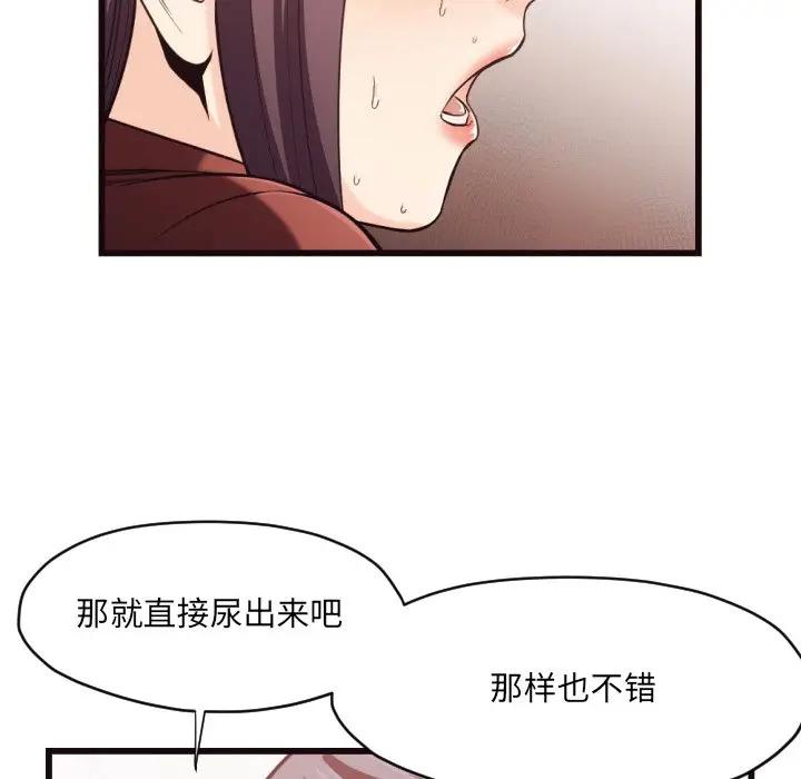 [韩国漫画] 拜托！放过我吧！ 剧情,熟女人妻,女教师,巨乳大奶#[93P]-57