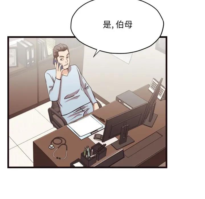 [韩国漫画] 拜托！放过我吧！ 剧情,熟女人妻,女教师,巨乳大奶#[93P]-6