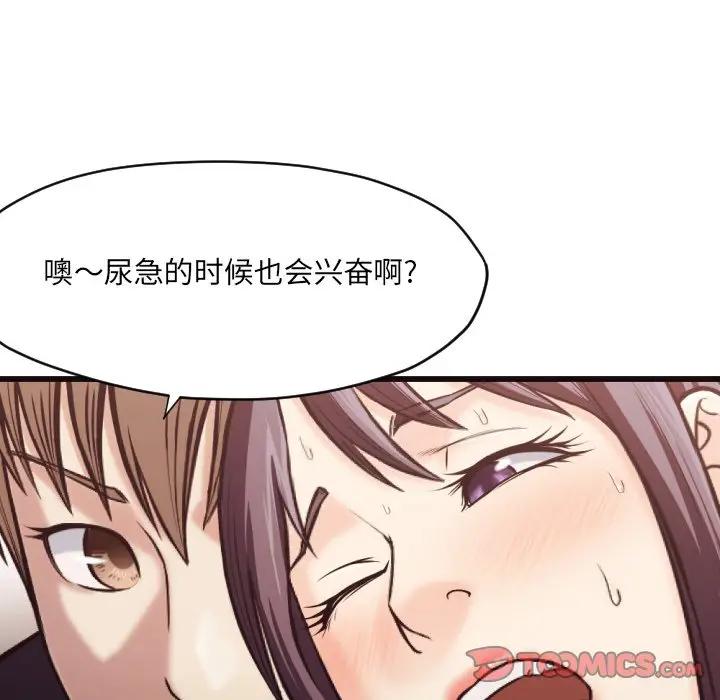 [韩国漫画] 拜托！放过我吧！ 剧情,熟女人妻,女教师,巨乳大奶#[93P]-65