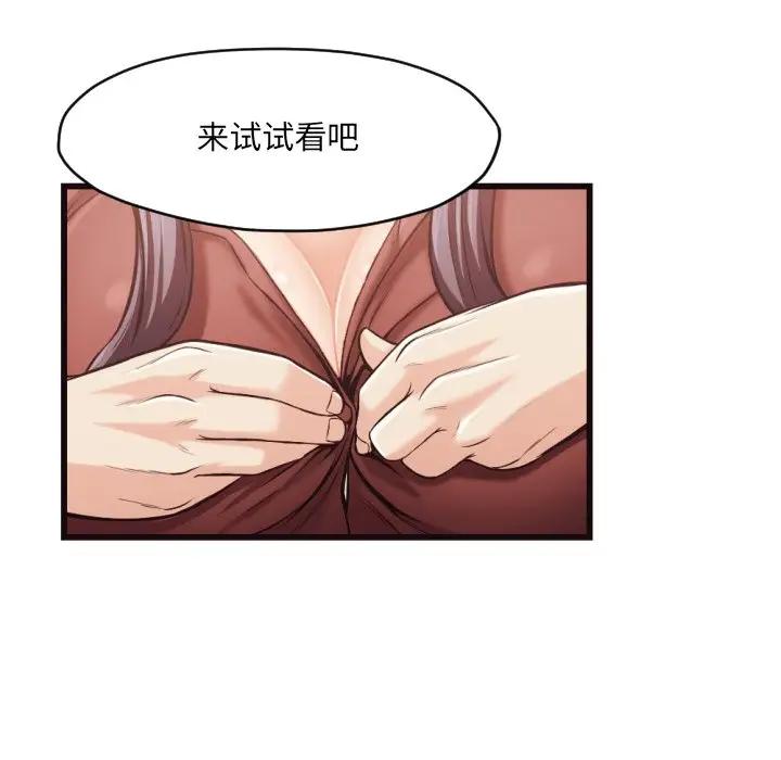 [韩国漫画] 拜托！放过我吧！ 剧情,熟女人妻,女教师,巨乳大奶#[93P]-68