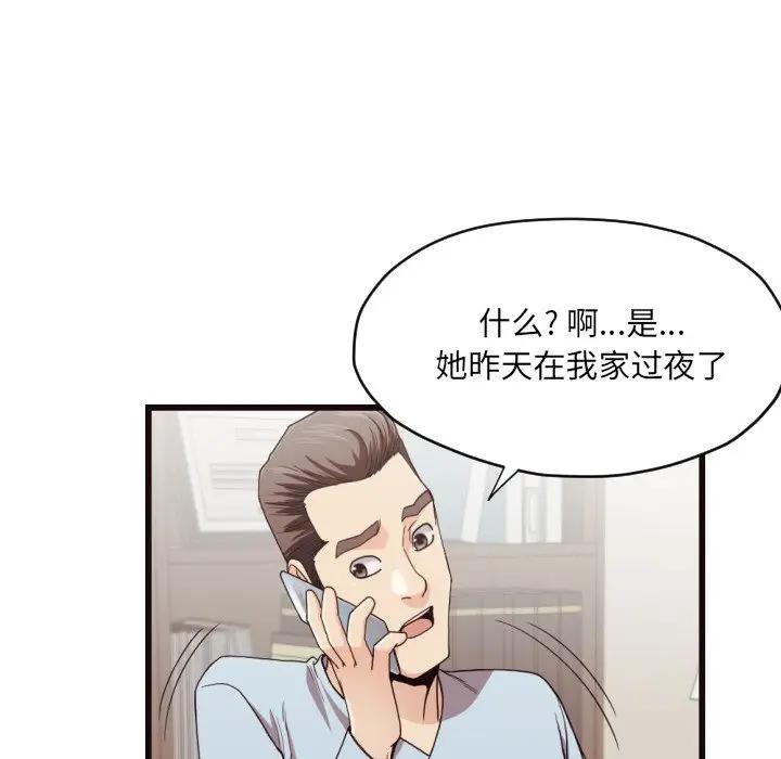 [韩国漫画] 拜托！放过我吧！ 剧情,熟女人妻,女教师,巨乳大奶#[93P]-7