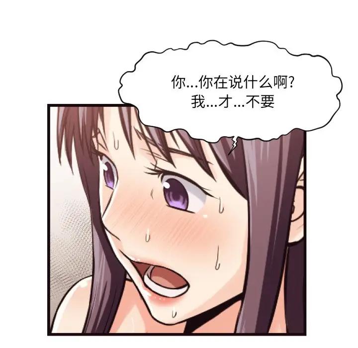 [韩国漫画] 拜托！放过我吧！ 剧情,熟女人妻,女教师,巨乳大奶#[93P]-83