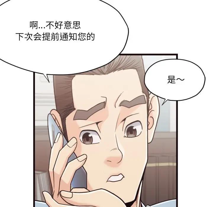 [韩国漫画] 拜托！放过我吧！ 剧情,熟女人妻,女教师,巨乳大奶#[93P]-9
