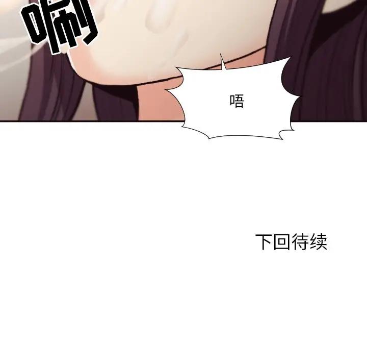[韩国漫画] 拜托！放过我吧！ 剧情,熟女人妻,女教师,巨乳大奶#[96P]-96