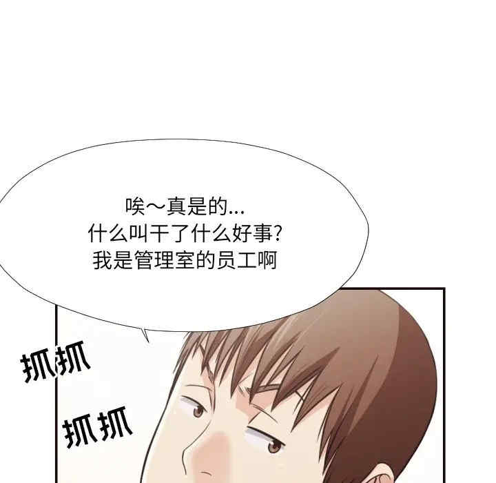 [韩国漫画] 拜托！放过我吧！ 剧情,熟女人妻,女教师,巨乳大奶#[94P]-35