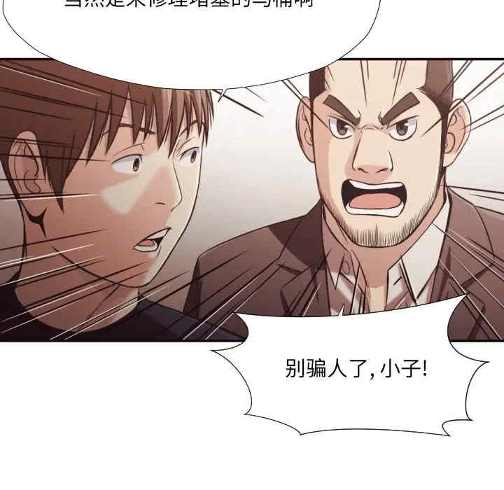[韩国漫画] 拜托！放过我吧！ 剧情,熟女人妻,女教师,巨乳大奶#[94P]-37