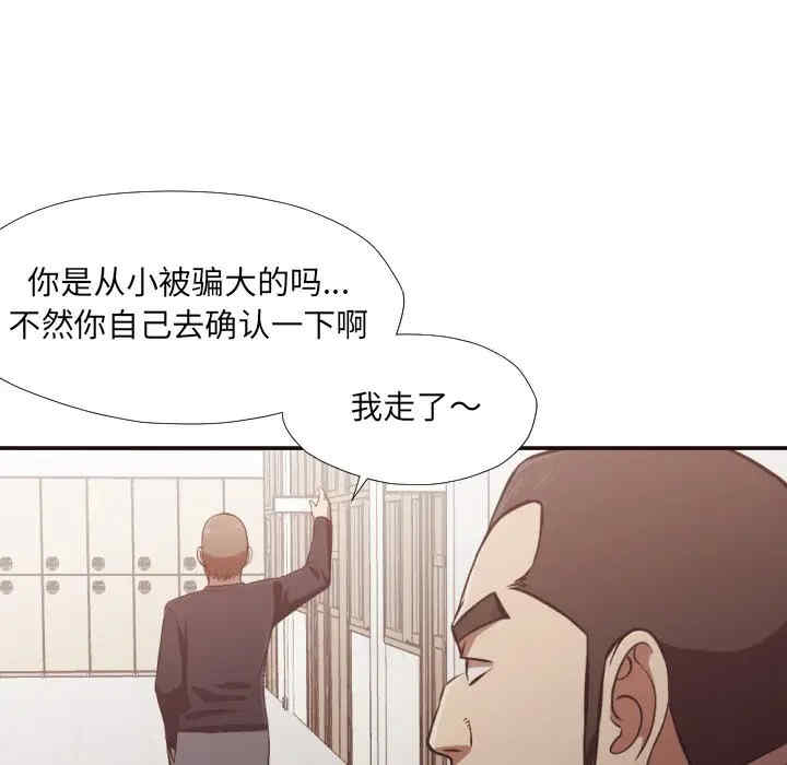 [韩国漫画] 拜托！放过我吧！ 剧情,熟女人妻,女教师,巨乳大奶#[94P]-38