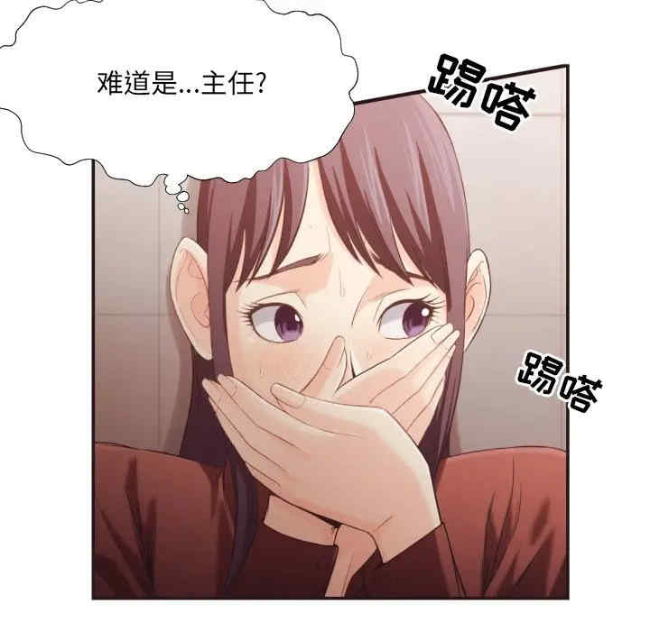 [韩国漫画] 拜托！放过我吧！ 剧情,熟女人妻,女教师,巨乳大奶#[94P]-59