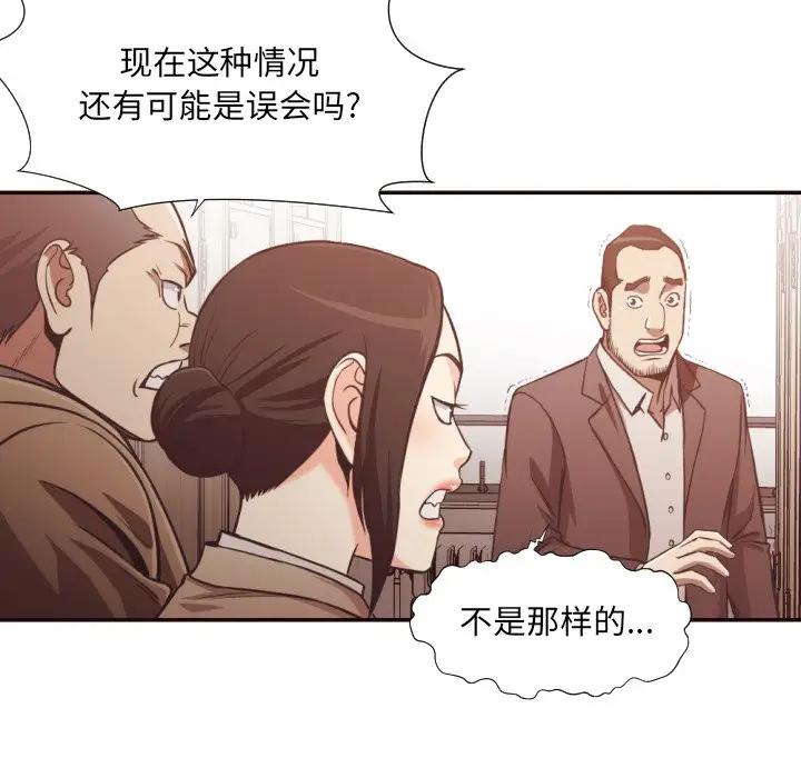 [韩国漫画] 拜托！放过我吧！ 剧情,熟女人妻,女教师,巨乳大奶#[99P]-15