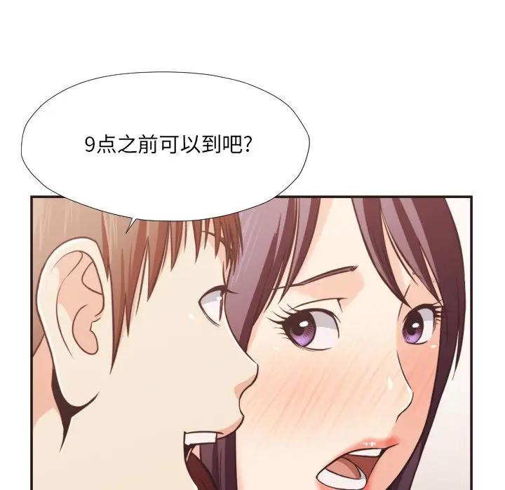 [韩国漫画] 拜托！放过我吧！ 剧情,熟女人妻,女教师,巨乳大奶#[99P]-51