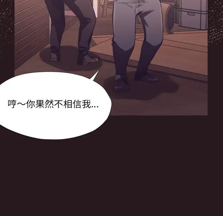 [韩国漫画] 拜托！放过我吧！ 剧情,熟女人妻,女教师,巨乳大奶#[99P]-67
