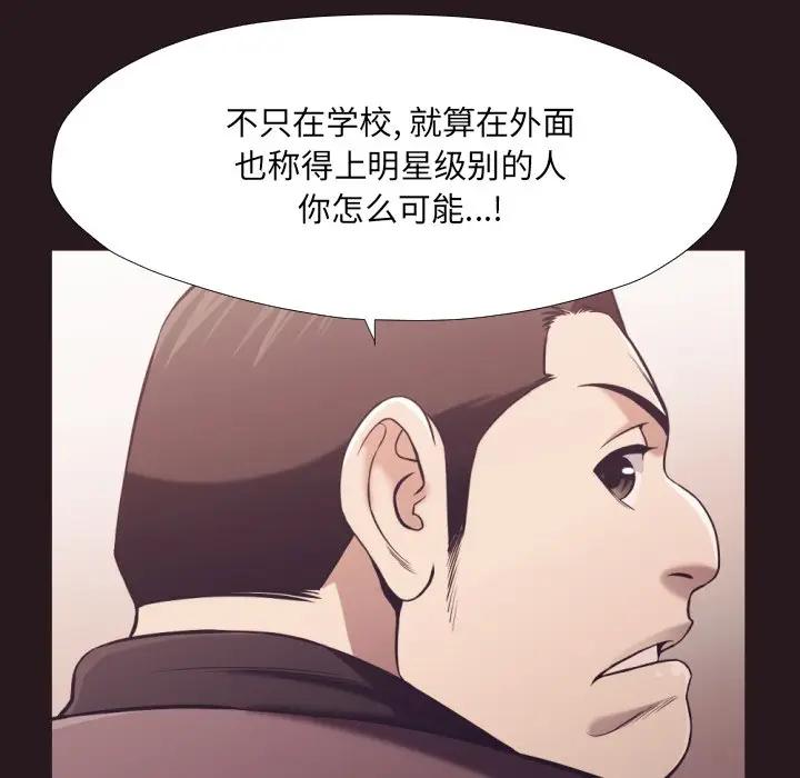 [韩国漫画] 拜托！放过我吧！ 剧情,熟女人妻,女教师,巨乳大奶#[99P]-68