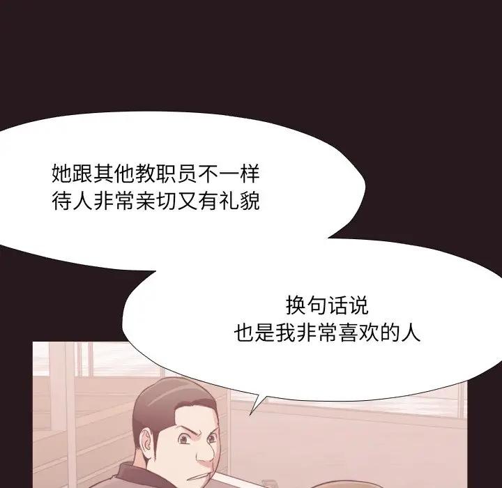 [韩国漫画] 拜托！放过我吧！ 剧情,熟女人妻,女教师,巨乳大奶#[99P]-71