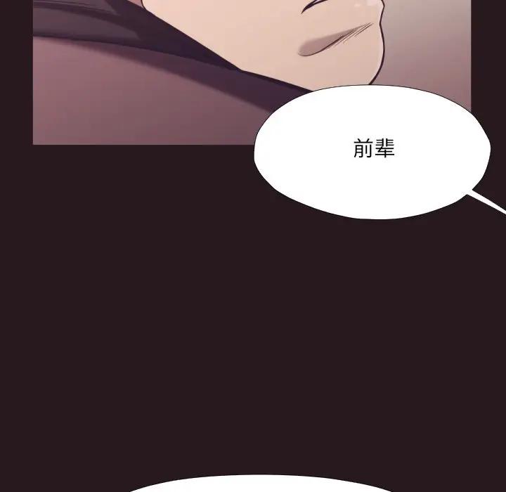 [韩国漫画] 拜托！放过我吧！ 剧情,熟女人妻,女教师,巨乳大奶#[99P]-74