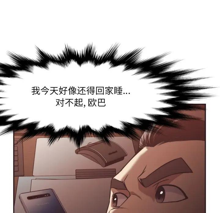 [韩国漫画] 拜托！放过我吧！ 剧情,熟女人妻,女教师,巨乳大奶#[99P]-96