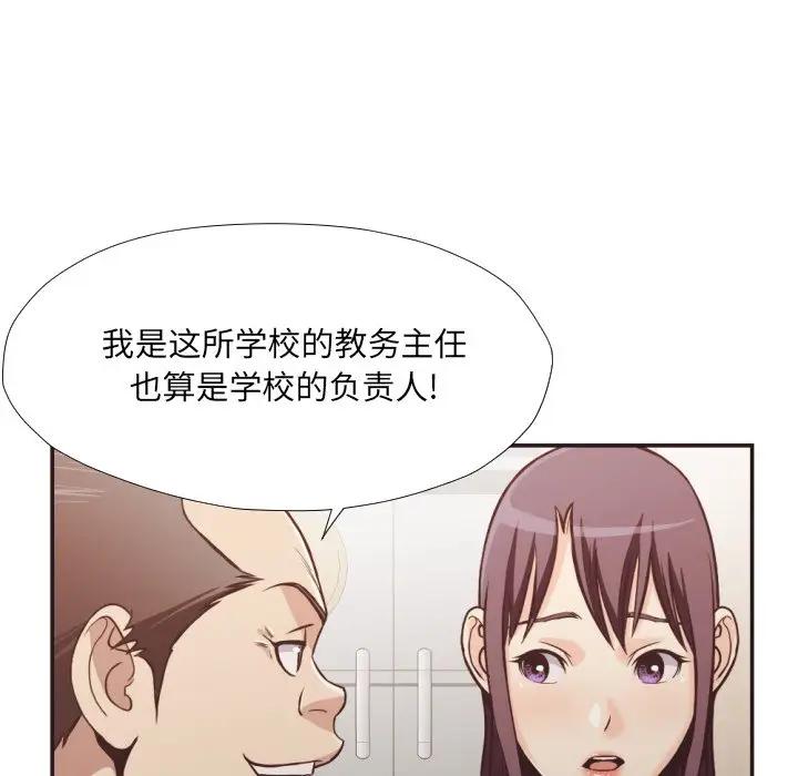 [韩国漫画] 拜托！放过我吧！ 剧情,熟女人妻,女教师,巨乳大奶#[100P]-69