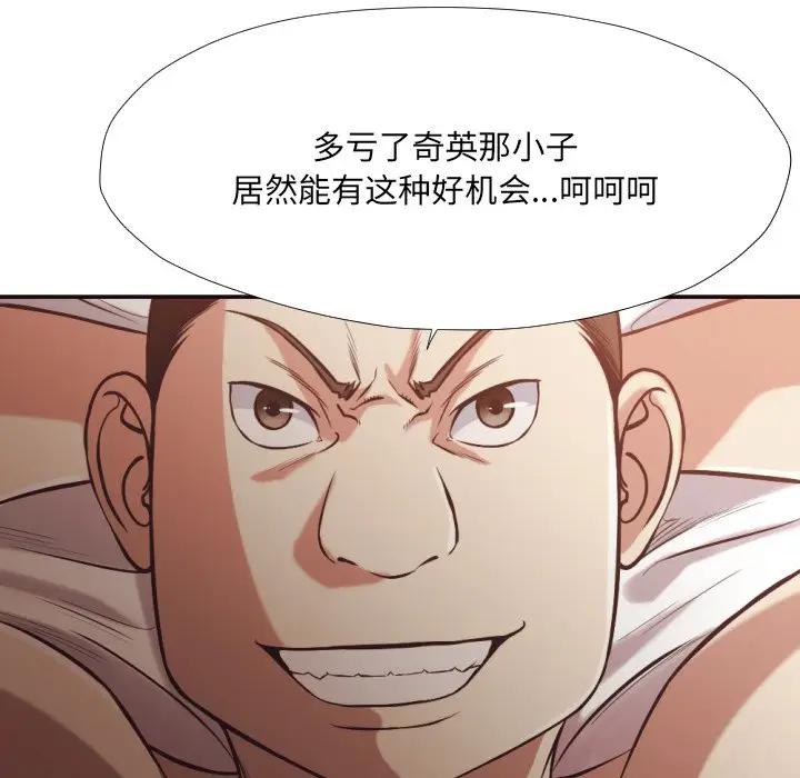 [韩国漫画] 拜托！放过我吧！ 剧情,熟女人妻,女教师,巨乳大奶#[98P]-37