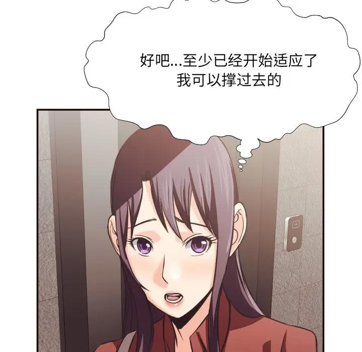 [韩国漫画] 拜托！放过我吧！ 剧情,熟女人妻,女教师,巨乳大奶#[98P]-42