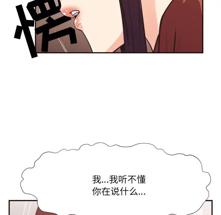[韩国漫画] 拜托！放过我吧！ 剧情,熟女人妻,女教师,巨乳大奶#[98P]-65