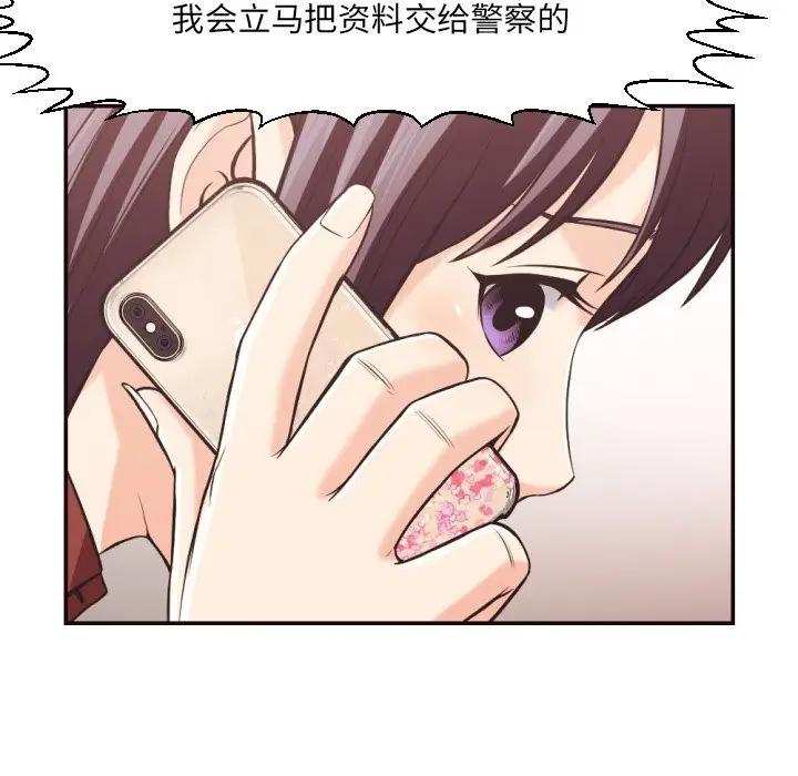 [韩国漫画] 拜托！放过我吧！ 剧情,熟女人妻,女教师,巨乳大奶#[98P]-77