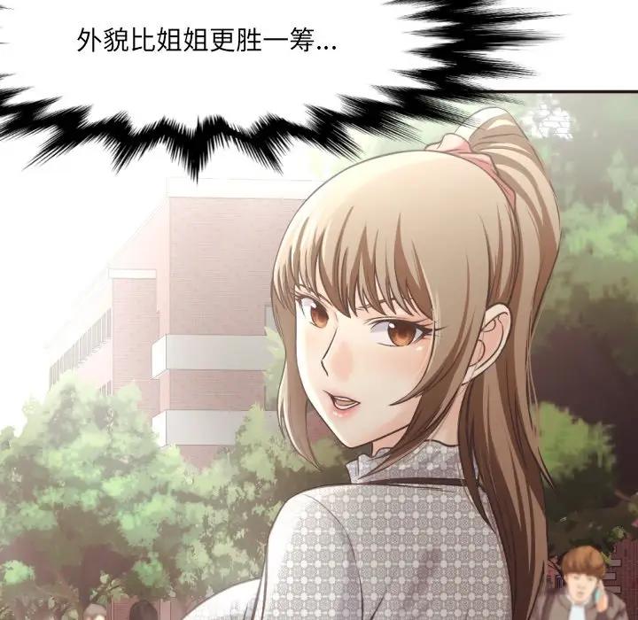 [韩国漫画] 拜托！放过我吧！ 剧情,熟女人妻,女教师,巨乳大奶#[105P]-102