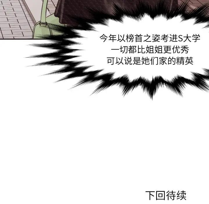 [韩国漫画] 拜托！放过我吧！ 剧情,熟女人妻,女教师,巨乳大奶#[105P]-104