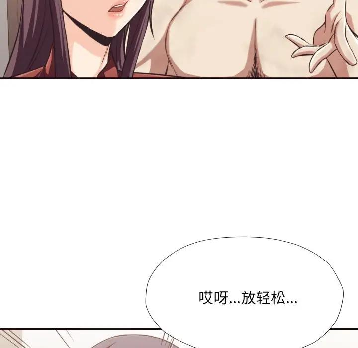 [韩国漫画] 拜托！放过我吧！ 剧情,熟女人妻,女教师,巨乳大奶#[105P]-12