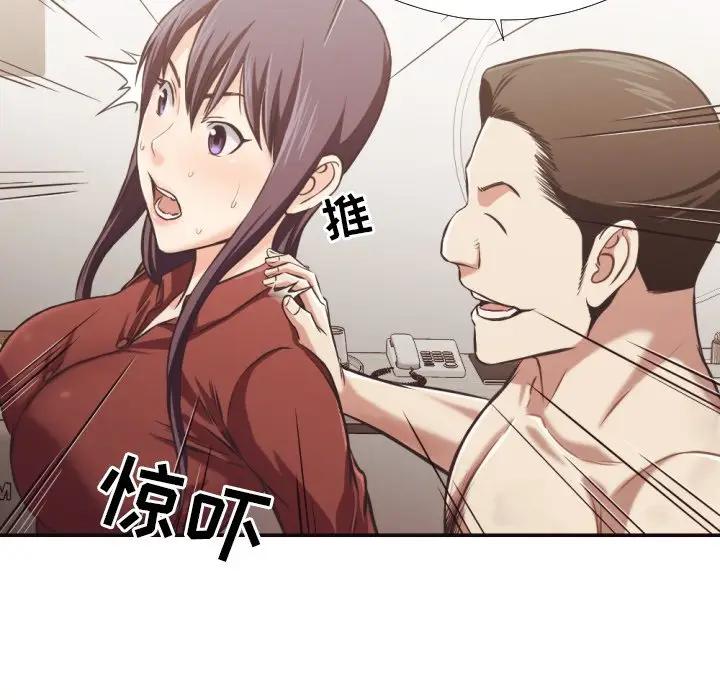 [韩国漫画] 拜托！放过我吧！ 剧情,熟女人妻,女教师,巨乳大奶#[105P]-13