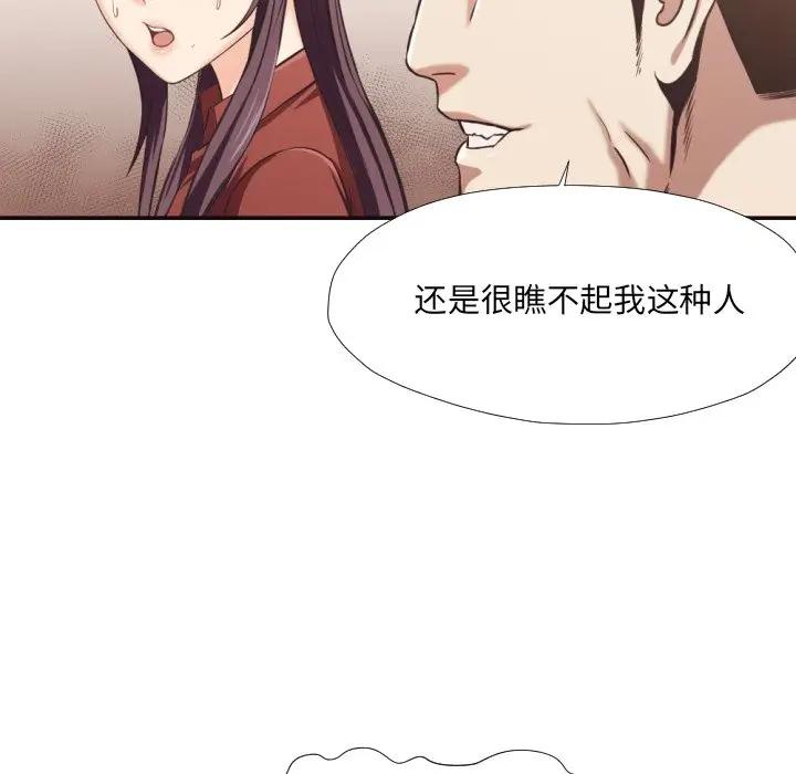 [韩国漫画] 拜托！放过我吧！ 剧情,熟女人妻,女教师,巨乳大奶#[105P]-18